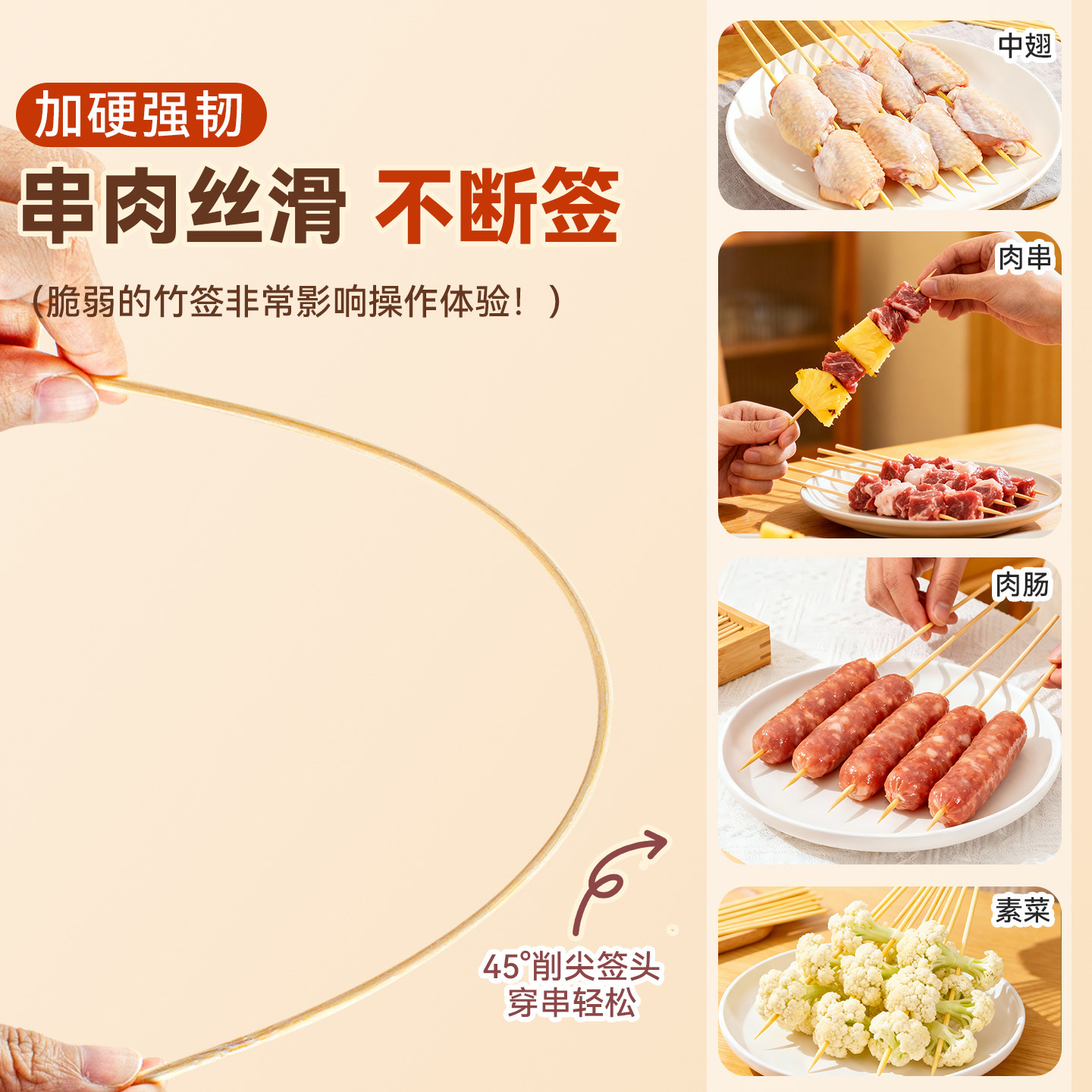 Bamboo skewers barbecue skewers household disposable sausage skewers