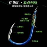 Галстук хороший рыбный крючок готовый суб -линий двойной крючок Iseni Bean с заливными костюмами для рыбалки на рыбалку