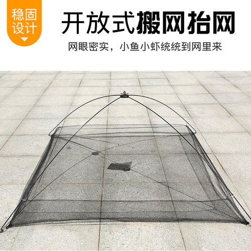 抬网渔网捕鱼网扳鱼的网自动可折叠搬网挑网搬筝网搬罾网带支架 - 图1