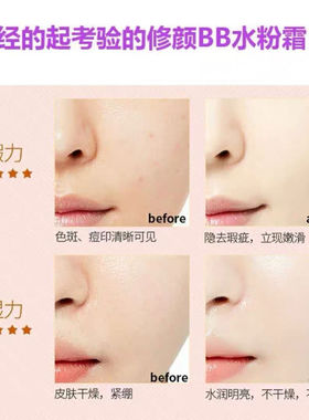 中年妈妈bb霜定妆增白保湿粉底液