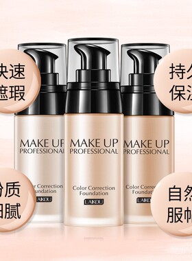 中老年妈妈焕肤修颜遮瑕粉底液裸妆保湿持久防汗防水隔离BB水粉霜