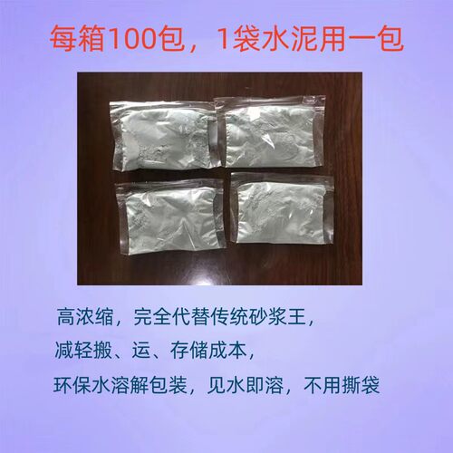 万宇砂浆活化剂砂浆王砂浆精水泥沙浆王粉末浓缩水溶包装使用方便 - 图1