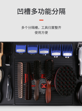 硅胶防滑垫 barber电推剪防滑垫理发店工具防滑收纳垫子展示垫