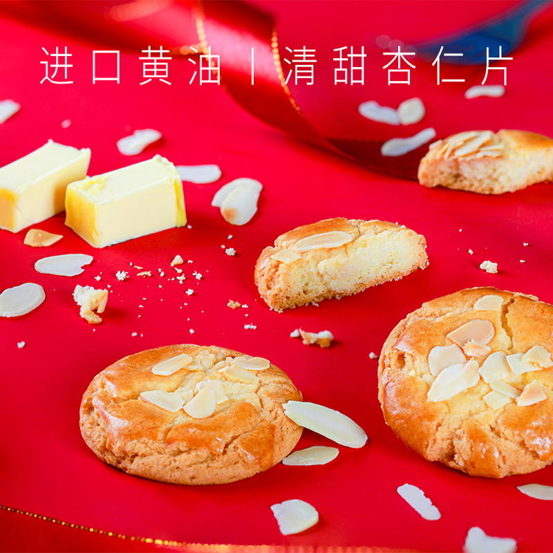 【官方直营】十五月杏仁黄油酥礼盒150g 零食特产糕点下午茶 - 图0
