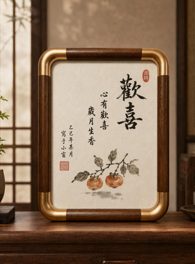 创意书法作品装裱仿铜中式相框8寸字画摆台客厅装饰实木框摆台