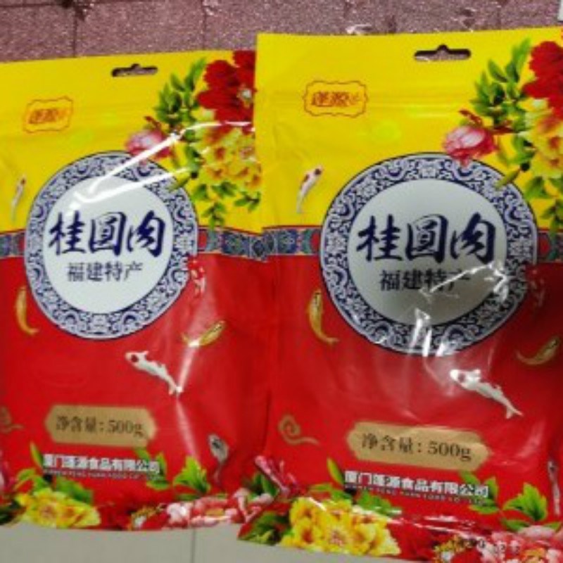新日期桂圆肉干整袋散装原味桂圆肉无核龙眼肉孩子爱吃的干果炒货