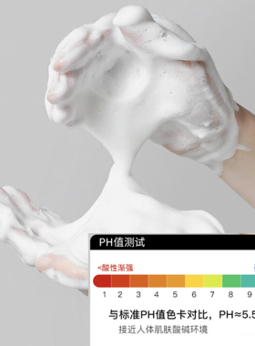 丁家宜光感氨基酸洁面乳