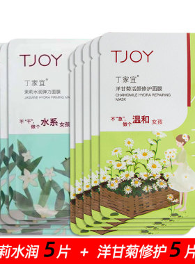 丁家宜玻尿酸补水保湿面膜