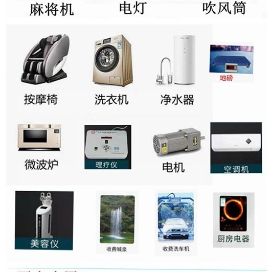 适用于便电通扫码支付通电控制器收费系统共享设备蓝牙开关计时,淘宝优惠券,粉丝福利购,淘宝优惠卷