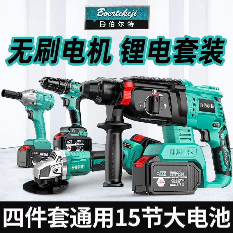 Brushless lithium battery charging, electric drill, universal wrench, flashlight