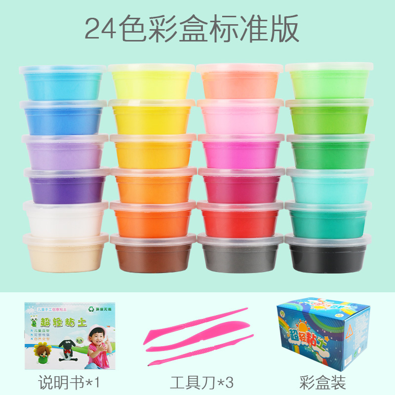 Super light clay 24 color plasticine non-toxic 36 color-图1