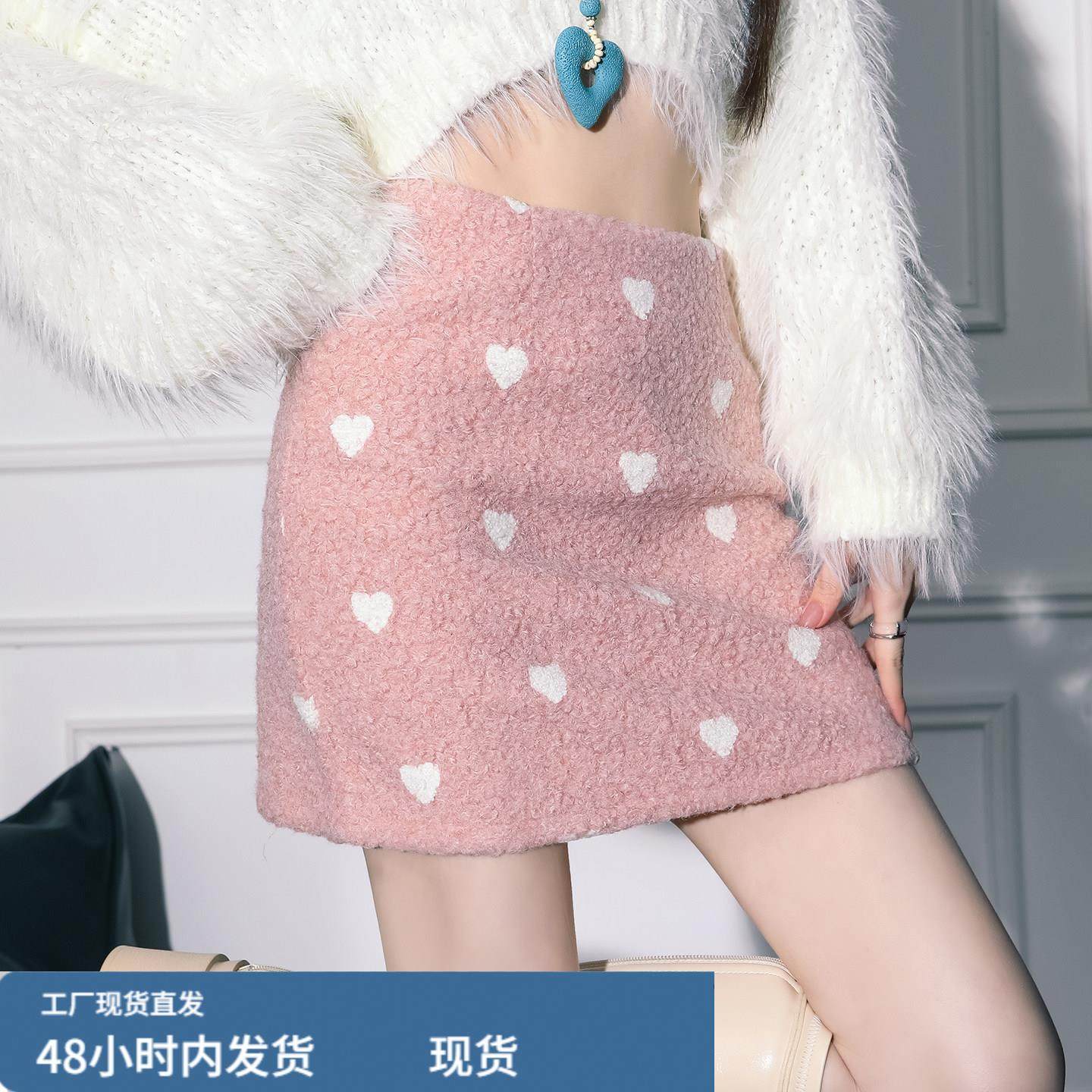 冬天白色羊羔毛呢半身短裙女新年穿搭韩系减龄漂亮爱心提花包臀裙,淘宝优惠券,粉丝福利购,淘宝优惠卷