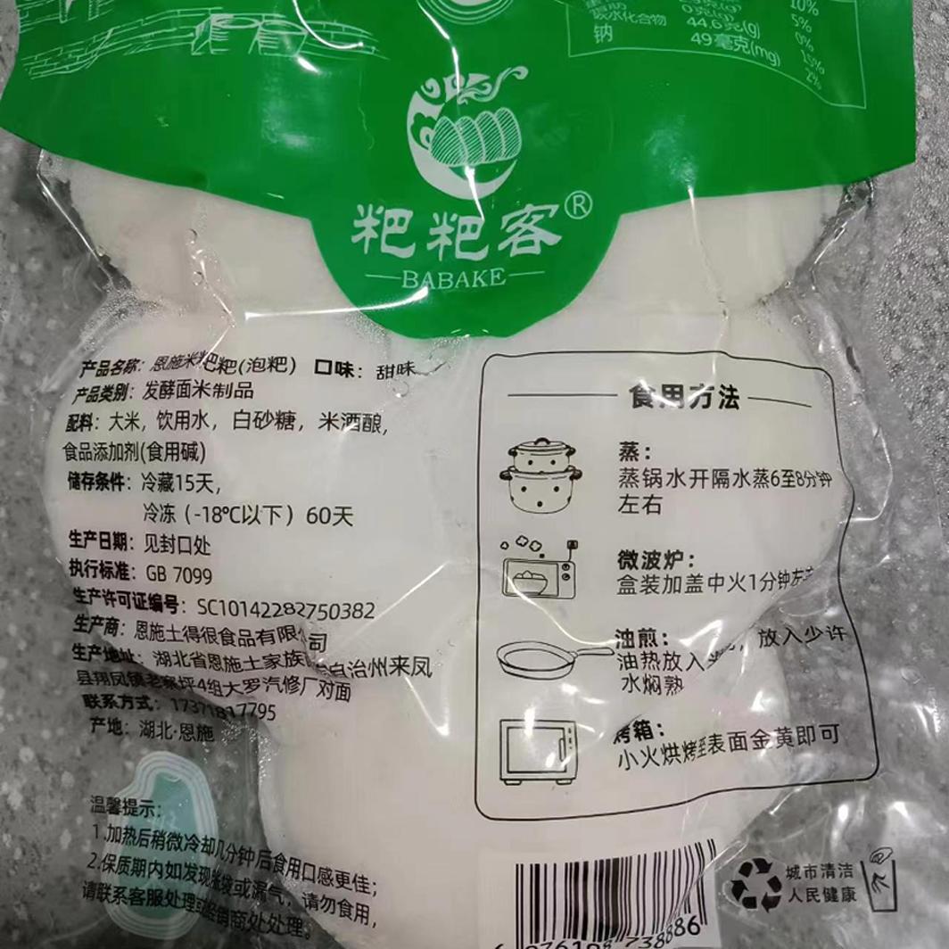 恩施特产手工米粑粑泡粑米发糕米馒头白糕早餐点心250g/袋非即食-图3