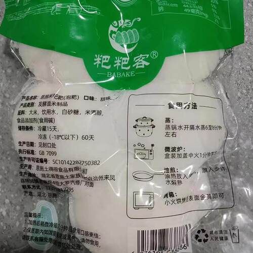 恩施特产手工米粑粑泡粑米发糕米馒头白糕早餐点心250g/袋非即食 - 图3