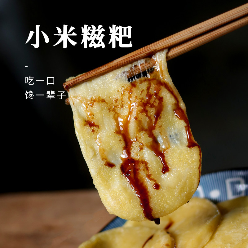 小米糍粑手工原味不加糖粗粮年糕驴打滚红糖糍粑麻糍果250克袋4个,淘宝优惠券,粉丝福利购,淘宝优惠卷