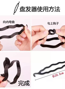 日韩风美发工具丸子头