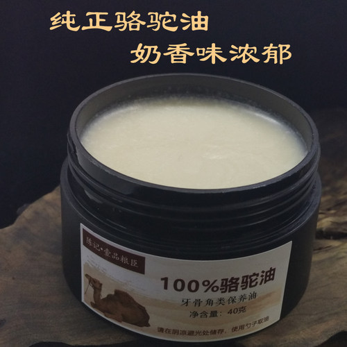 文玩牙骨角保养油猛犸象牙驼骨牛角骨葫芦玉石保养防裂膏骆驼峰油 - 图0