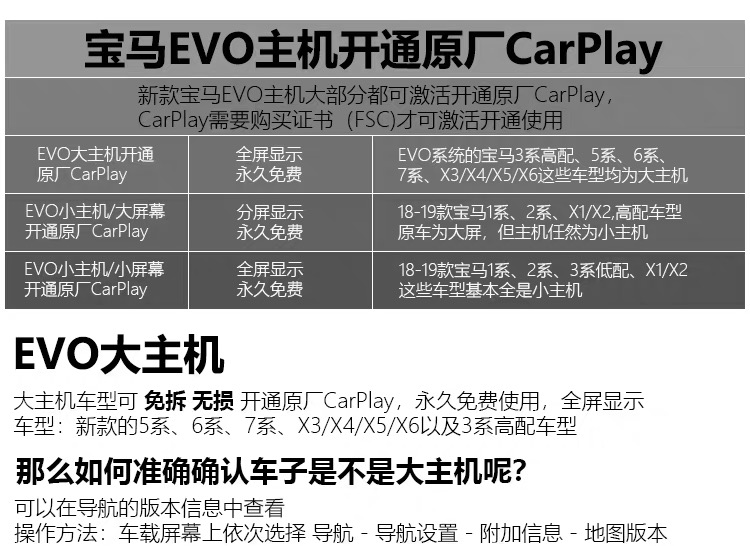 宝马激活carplay全屏1系3系5系X1X3X4X5投屏刷7系无线carplay原厂 - 图3