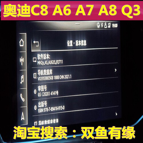 8511奥迪导航地图升级Q5A6L软解048奥迪刷carplay安卓C8A7A8 2022 - 图0
