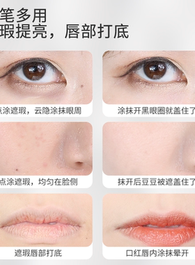 日本凯朵kate遮瑕笔棒