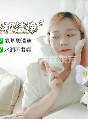 细腻清透日本洁面泡沫慕斯千妇恋