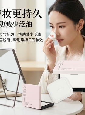 KISS光感柔焦控油持久定妆粉饼