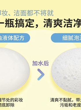 SUGUNE卸妆洁面液温和无需二次