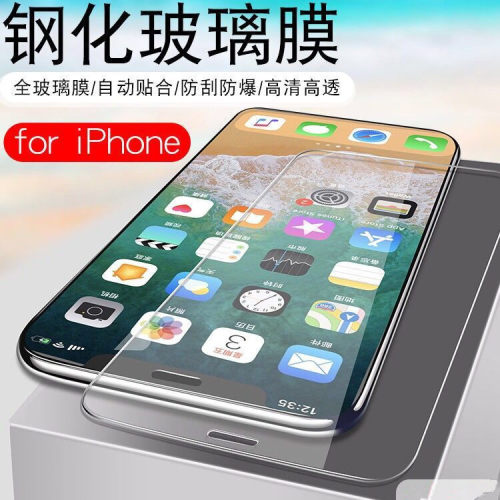 VIVO X20Plus/X27/X27Pro/X21i全屏覆盖透明手机钢化膜IQOONeo/U1/NEX2/S1Pro X23幻彩/Y51S Y31S Z6 Y70S U3 - 图0