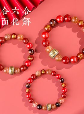 2025蛇年本命年属蛇手錬三六合手串十二生肖天然水晶朱砂男女礼物