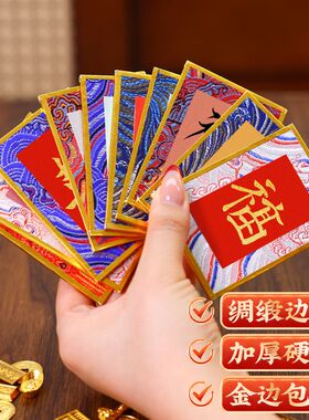 福禄寿喜财宋锦卡高颜值书法横款相框加厚实木摆件玄关卧室小摆台