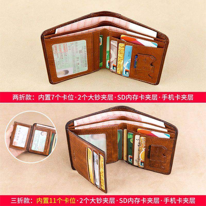 男士钱包防盗刷超薄头层牛皮短款真皮男式新款复古竖款驾驶证钱夹,淘宝优惠券,粉丝福利购,淘宝优惠卷
