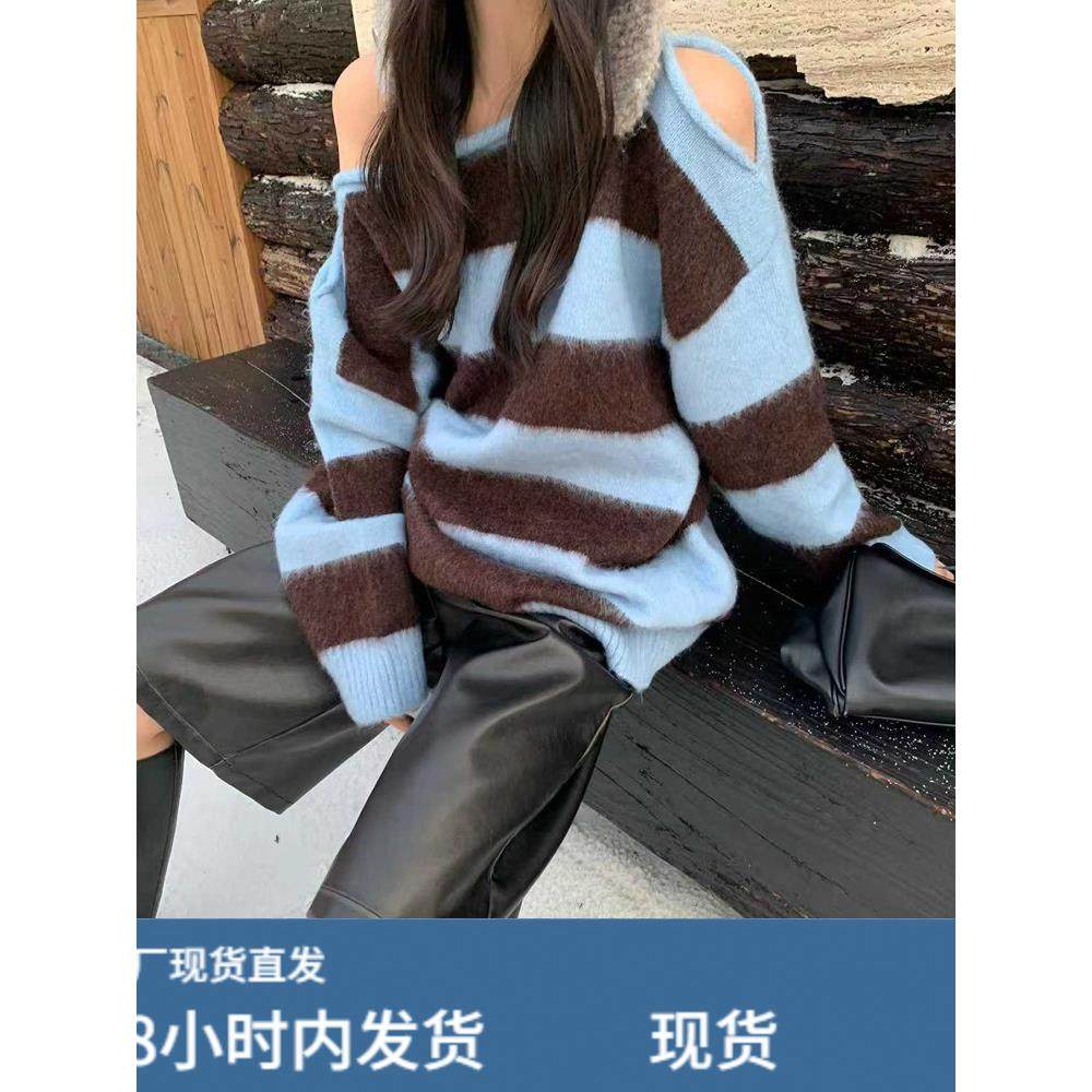 韩系打底条纹一字肩毛衣女秋冬宽松慵懒软糯高级感露肩针织衫上衣,淘宝优惠券,粉丝福利购,淘宝优惠卷