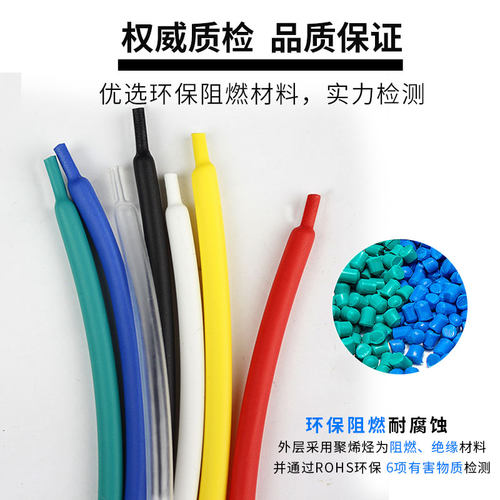 四倍热缩管双壁管4倍收缩率带胶厚壁防水密封环保4mm-52mm - 图2