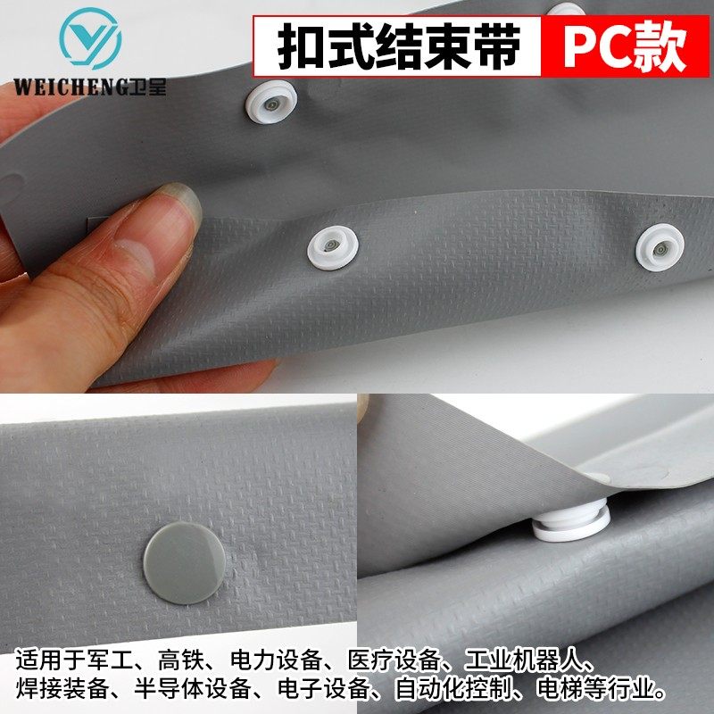 扣式结束带阻燃环保包线带电线捆绑带电线包带扣式保护带60-495,淘宝优惠券,粉丝福利购,淘宝优惠卷