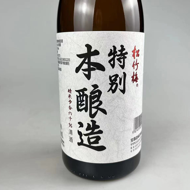 特惠松竹梅清酒特别本酿造日式喜庆的纯米酿造发酵酒720ml1.8迷你 - 图1