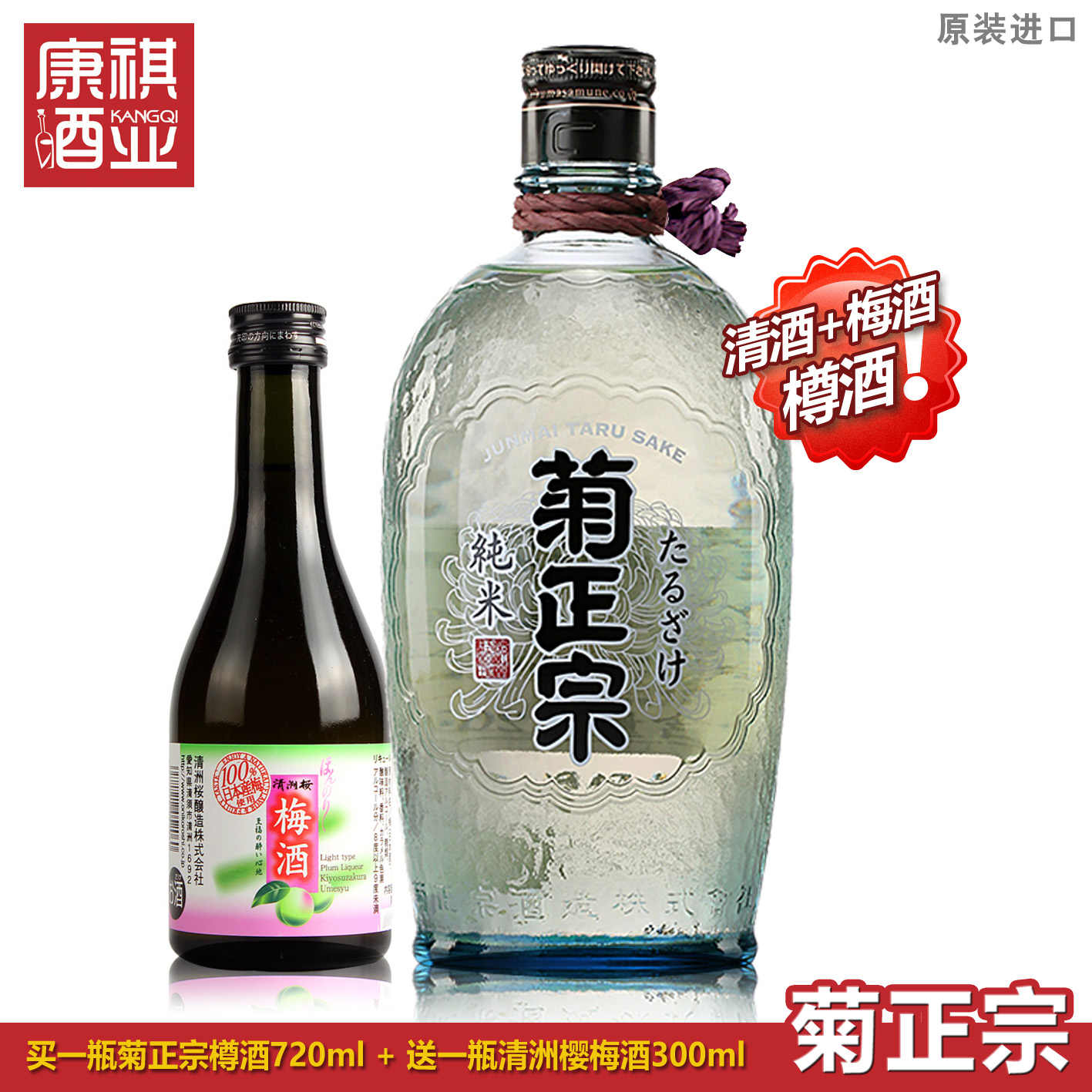 日本樽酒清酒-新人首单立减十元-2022年7月|淘宝海外