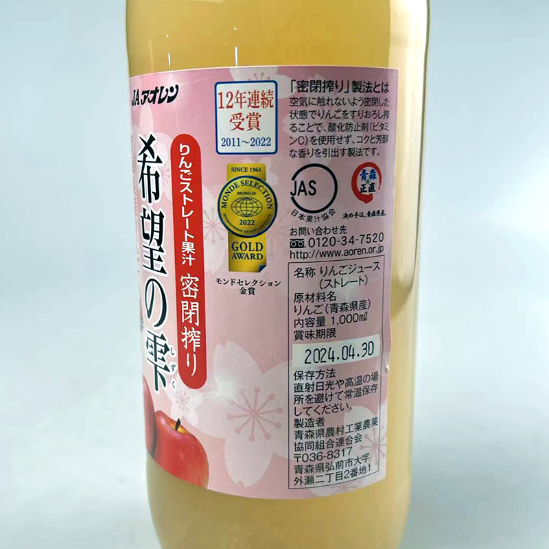 日本原瓶进口青森苹果汁百分百100%爱媛橘子汁饮料瓶装1L - 图1