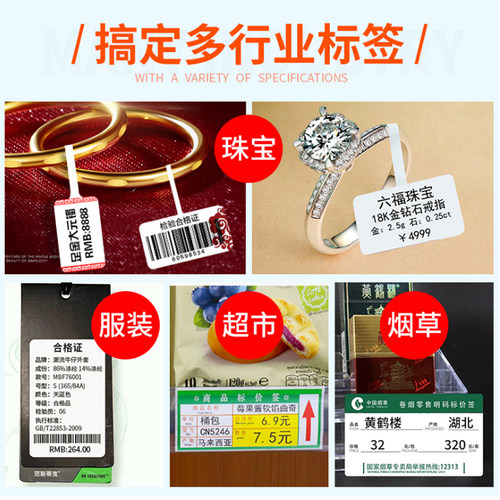 佳博M42W便携商超货架价签药店价格标签烟草标价贴K-H2蓝牙打印机 - 图1