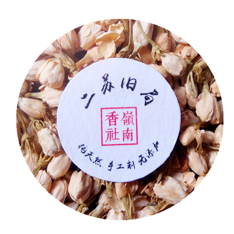 手工合香香丸 二苏旧局 无烟薰香 茉莉花安神净化空气  岭南香社,淘宝优惠券,粉丝福利购,淘宝优惠卷