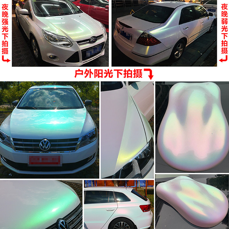 超白变色龙漆汽车改色白变幻彩珍珠漆白车升级特效漆不用改行驶证_虎窝淘