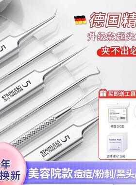 粉刺针套装细胞夹去黑头镊子美容院刮粉刺闭口工具挑痘挤痘暗疮