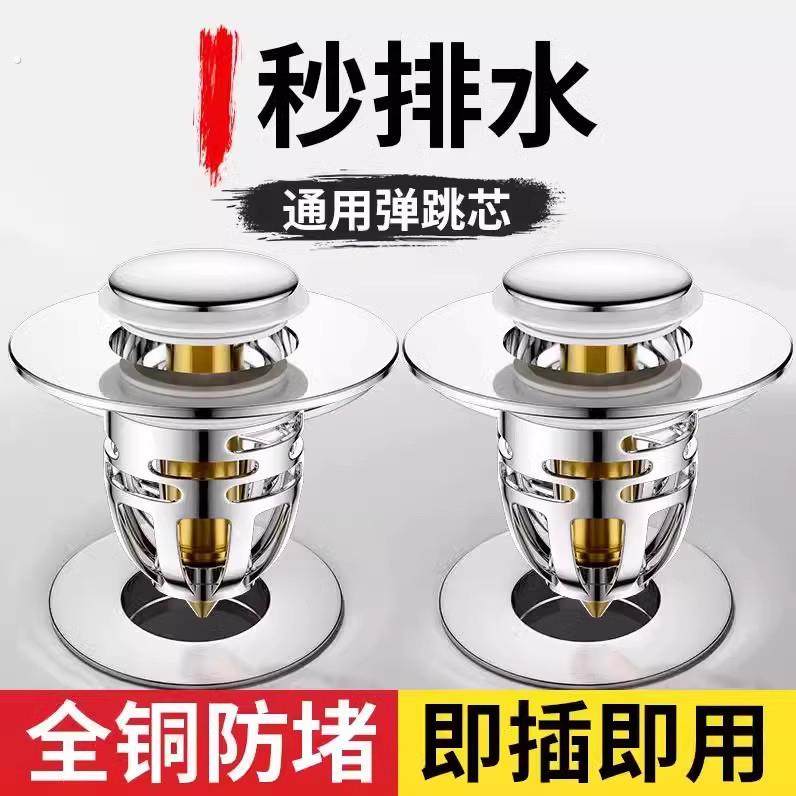 洗手盆漏水塞子洗脸盆下水器配件面盆弹跳芯配件按压式水槽塞防臭,淘宝优惠券,粉丝福利购,淘宝优惠卷