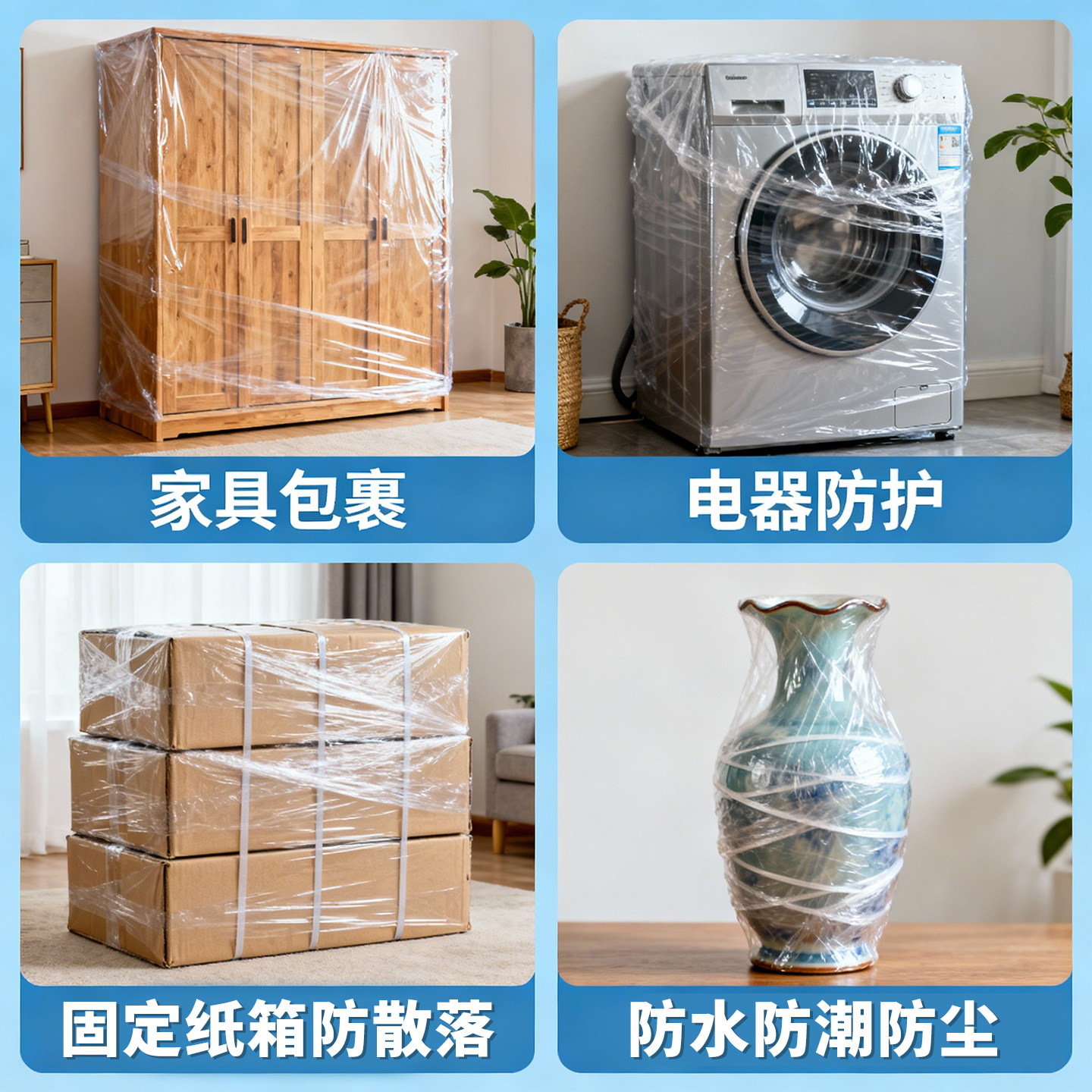 搬家打包缠绕膜神器pe膜塑料薄膜商用快递包装膜学生宿舍保鲜膜,淘宝优惠券,粉丝福利购,淘宝优惠卷