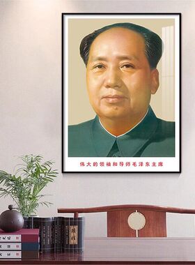 毛主席像挂像中堂客厅玄关壁画