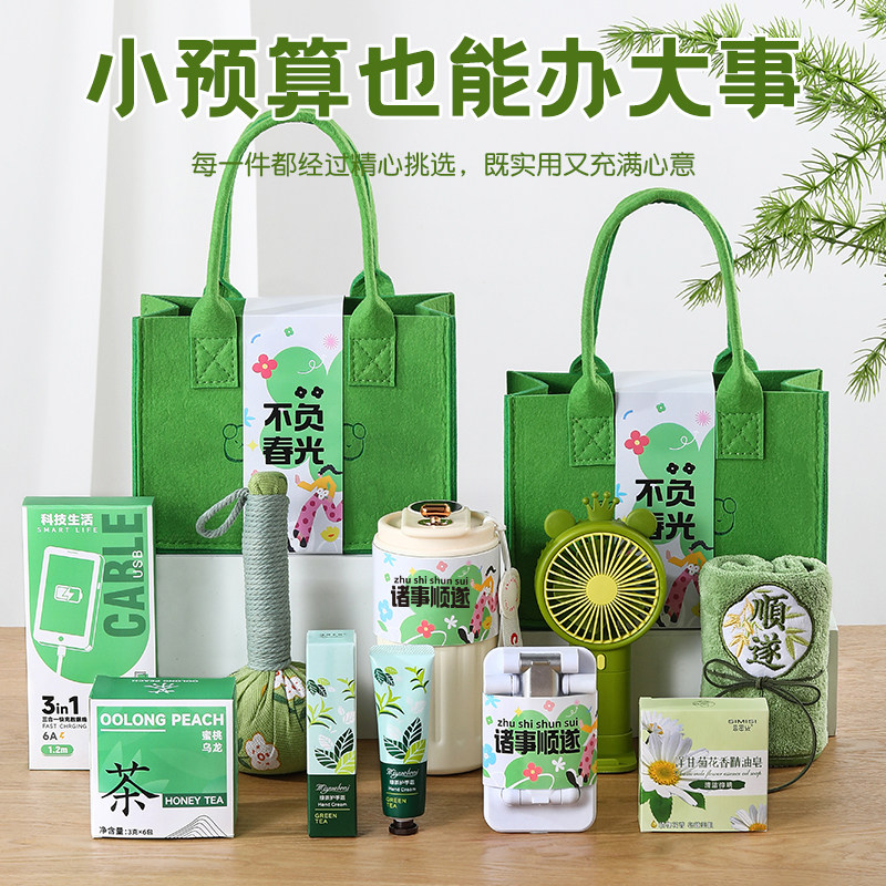 春天伴手礼礼物送女员工老师商务定制公司实用高级感小众团建活动