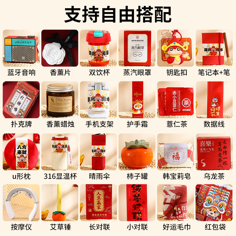 2025新款春节年会伴手礼元旦实用新年礼物蛇年小礼品公司小众高级