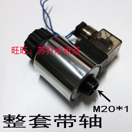 液压电磁阀线圈MFB12-37YC AC220  MFZ12-37YC DC24V 孔23 长50.6 - 图2