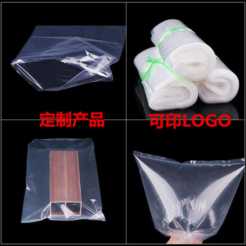 透明塑料袋食品袋PE平口袋工业内衬防潮袋高压包装袋定做设计印刷 - 图1