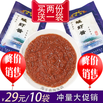 Shrimp Sauce Smoky Sea Grasshopper Shrimp Sauce 10 sacks Shandong Yantai Tite Green Shrimp Sauce Seafood Sauce