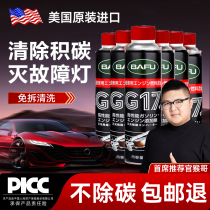 Bafu RMBthree Cui Chemical Lotion Cleaning Agent Catalysis Free to remove fuel oil Bao engine Internal oil road clear of accumulated carbon